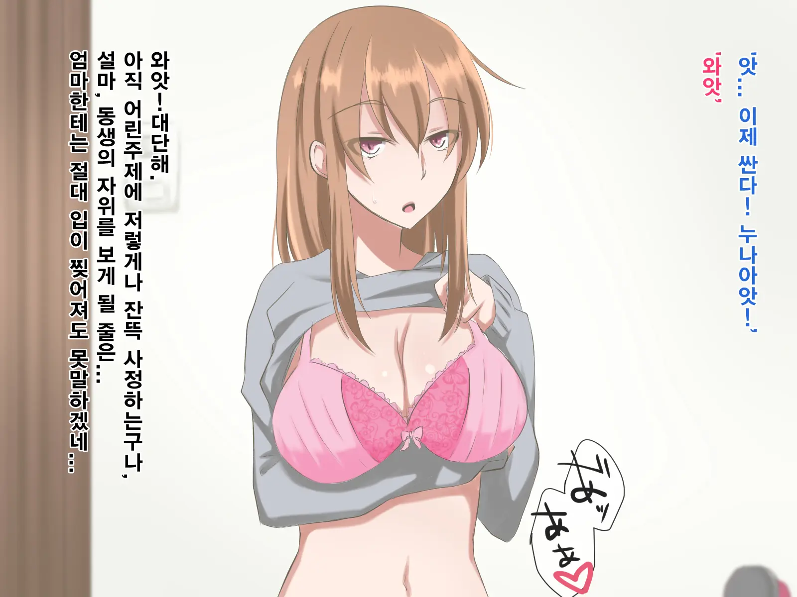Ane To Otouto No Ecchi Na Seikatsu